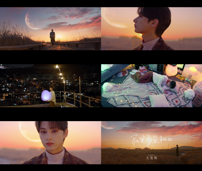 세븐틴 준, 中 싱글 'Silent Boarding Gate' 티저 공개…감성 충전