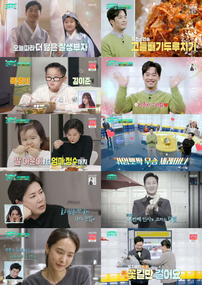 '편스토랑' 김재원 고들빼기 두루치기, 21대 우승 "아들 이준이 덕분"