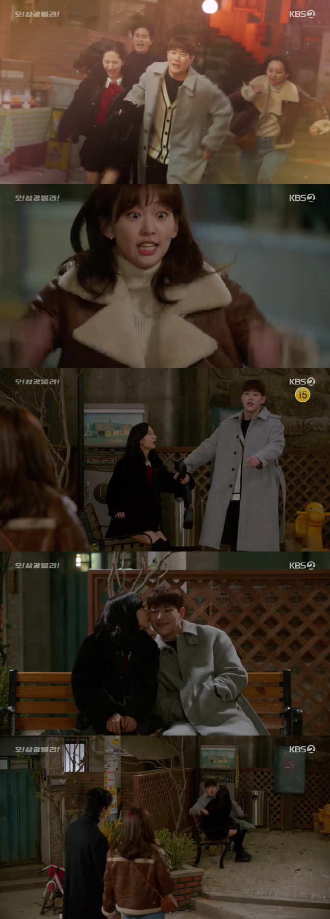 '오! 삼광빌라!' 이장우♥진기주에게 열애 사실 들킨 보나♥동하(종합)