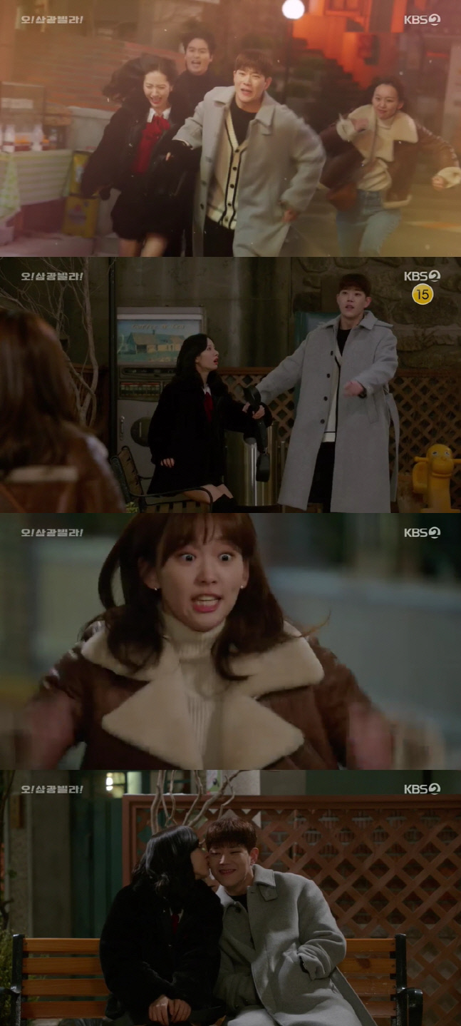 '오! 삼광빌라!' 동하♥보나, 결혼한 이장우♥진기주에게 비밀 열애 들통[SS리뷰]