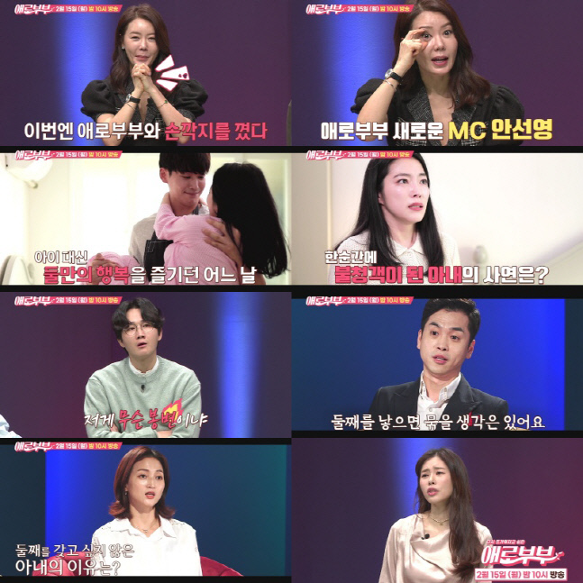 '애로부부' 안선영, 이상아 빈자리 채운다…고정 MC 합류