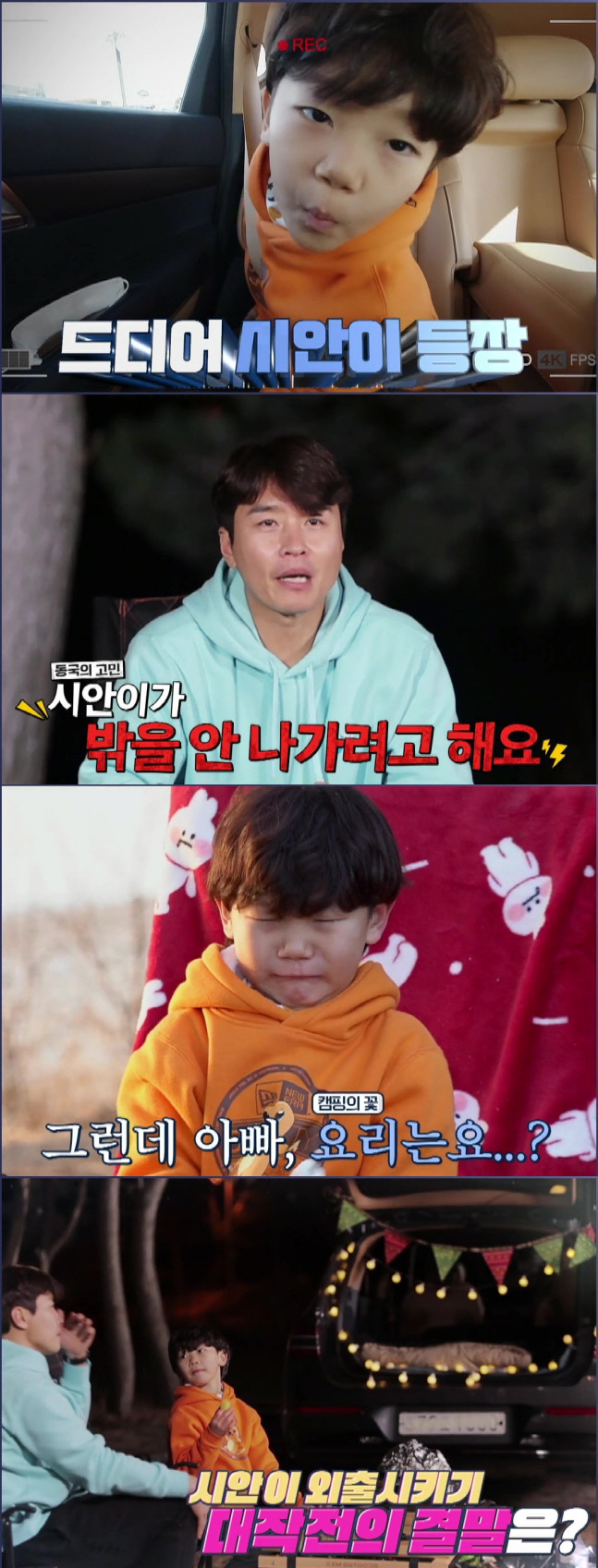 '맘 편한 카페' 이동국 "대박이, 밖에 안 나가려 해" 속앓이