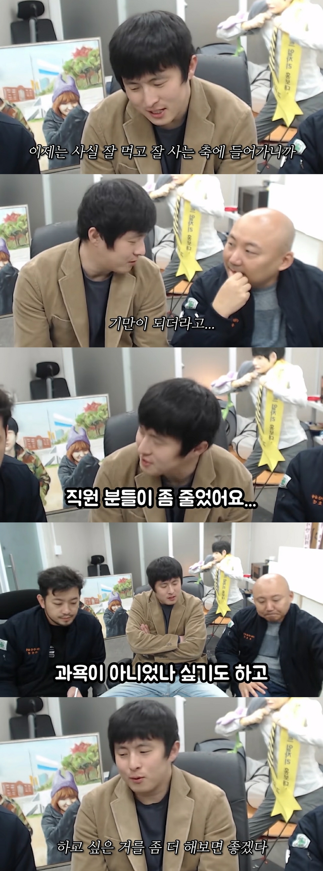 기안84 "최근 직원 줄어...약자 편에서 그리니 기만이 되더라" 심경 고백('침착맨')