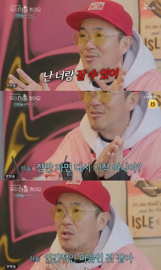 DJ DOC 이하늘과 멤버들이 함께 있는 모습