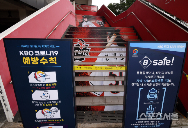 [포토] 프로야구 관중 입장, 코로나19 예방수칙은?