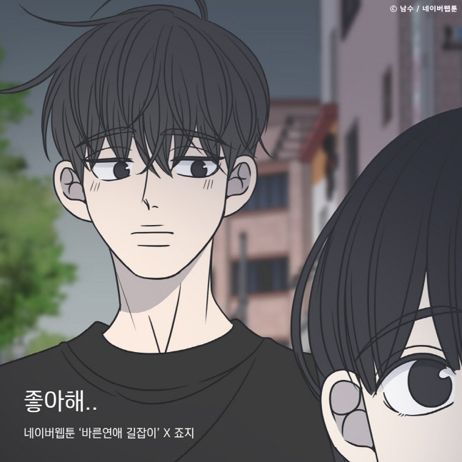 (0218) _좋아해.._ 커버 이미지