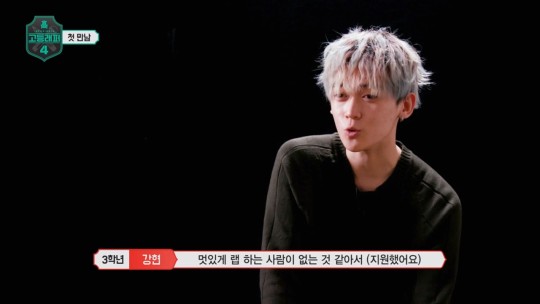 성폭행 의혹 강현, '고등래퍼4' 하차 결정[공식]