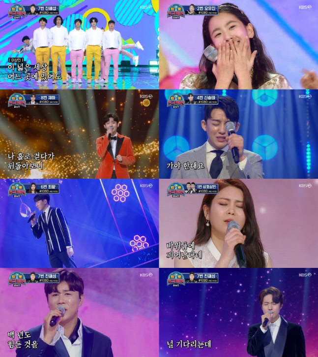 210221 _트롯 전국체전_ 2차 시기 리뷰 보도자료