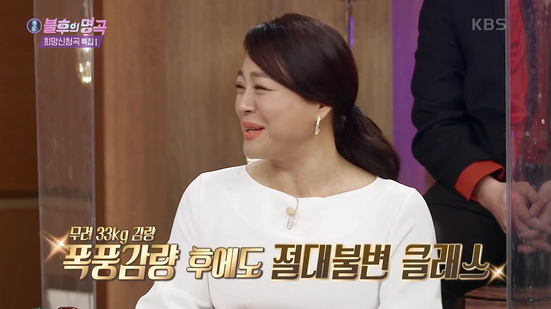 이영현 "매니저 남편, 코로나에 속수무책으로 무너져" 눈물(불후의 명곡)