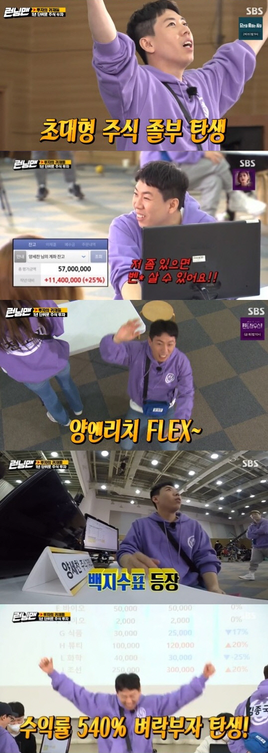 양세찬