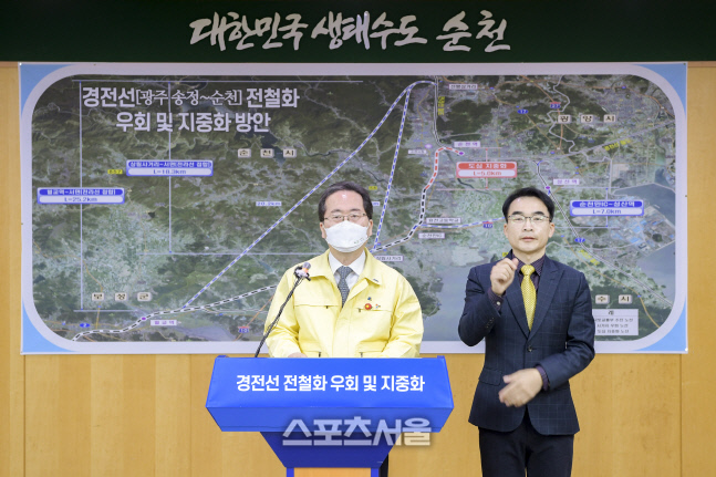 허석 순천시장, 순천-목포간 경전선 전철화 사업 입장 발표