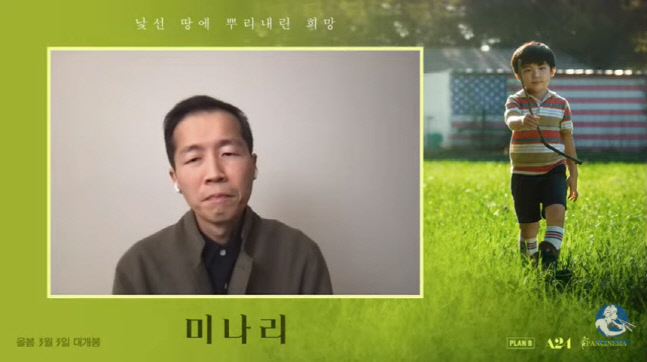 '미나리' 정이삭 감독, 미국감독조합 '감독상' 후보