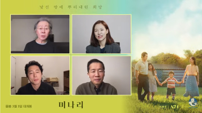 "경악스러울 뿐" 영화 '미나리' 26관왕, 정이삭 감독→윤여정 환상 조합 쾌거[종합]