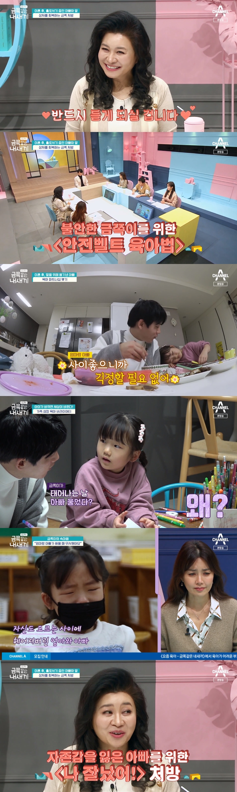 '금쪽같은' 오은영, 이혼 가정에 혜안 "부모, 자식 위해 파트너십 맺어야"[SS리뷰]