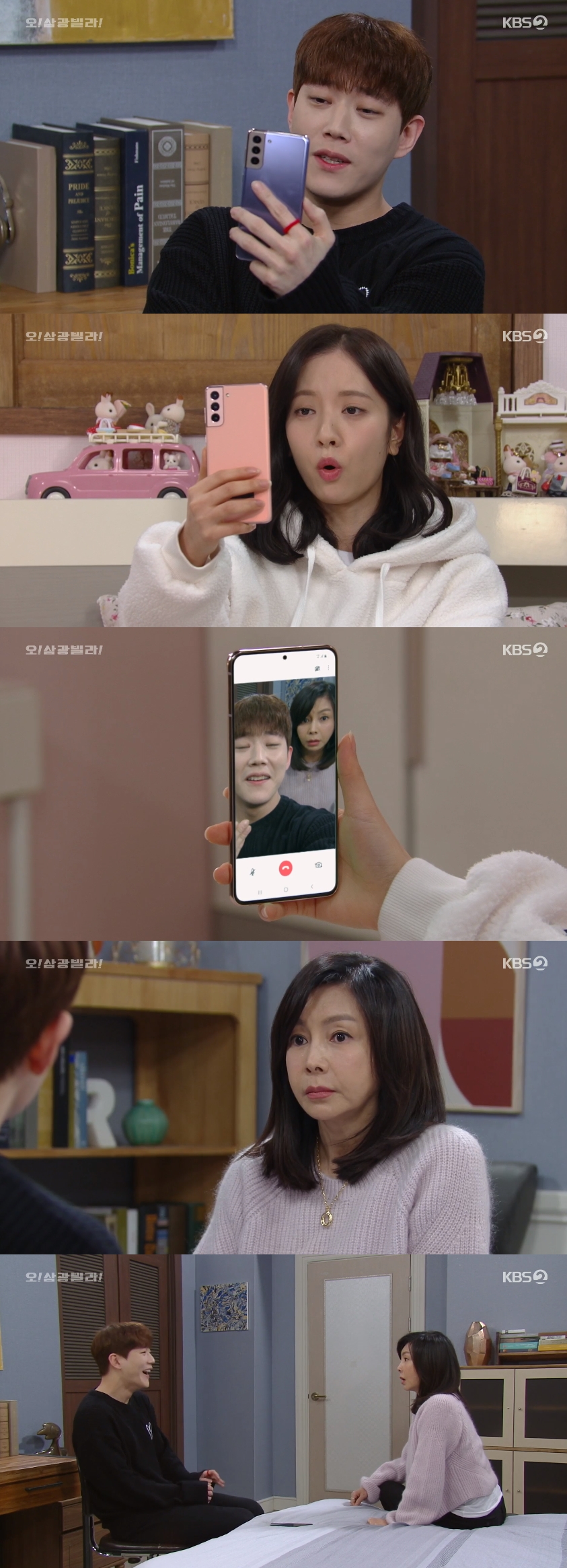 '오! 삼광빌라!' 황신혜, 동하에 "보나와 교제 허락 못 해" 재차 반대