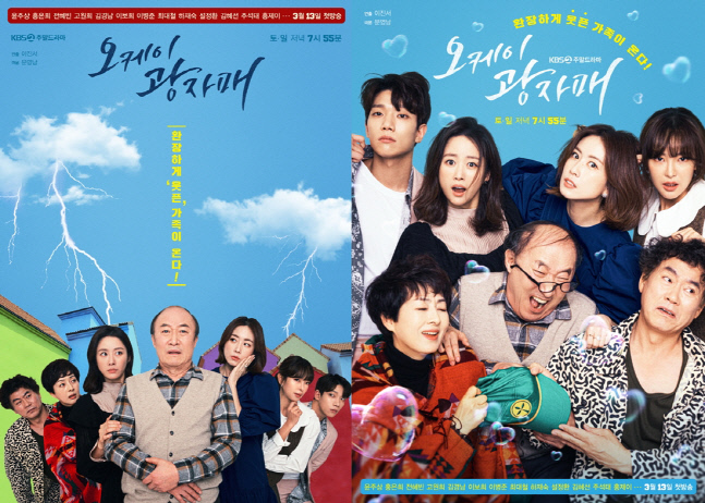 문영남 작가부터 배우 김경남까지..'오케이 광자매' 기대할 수밖에!