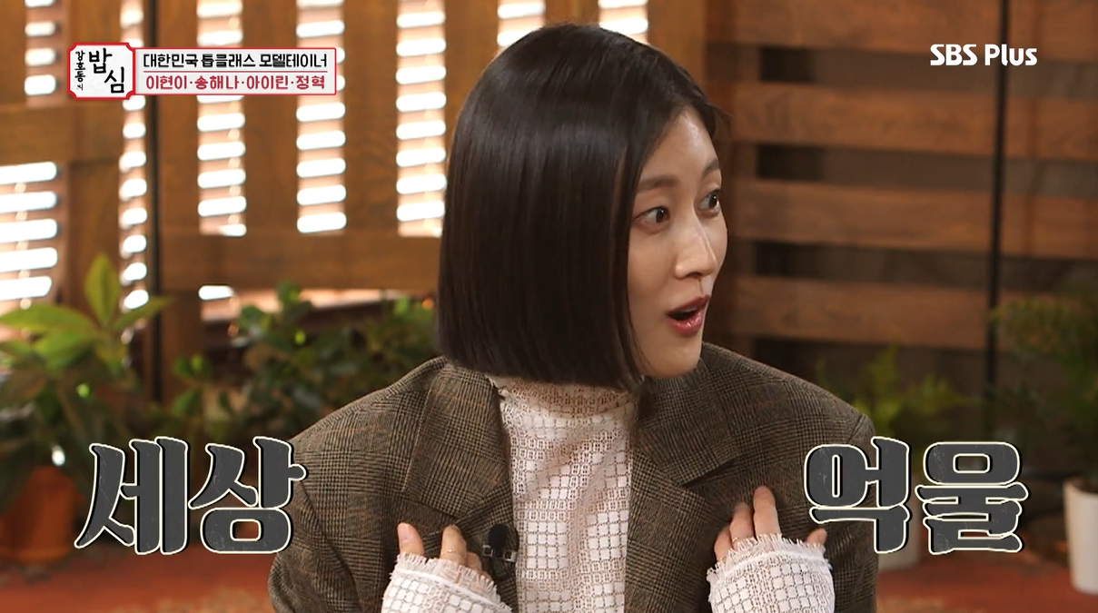 '밥심' 송해나 "FC구척장신 그후.. 발톱빠져  한혜진과 병원다녔다"