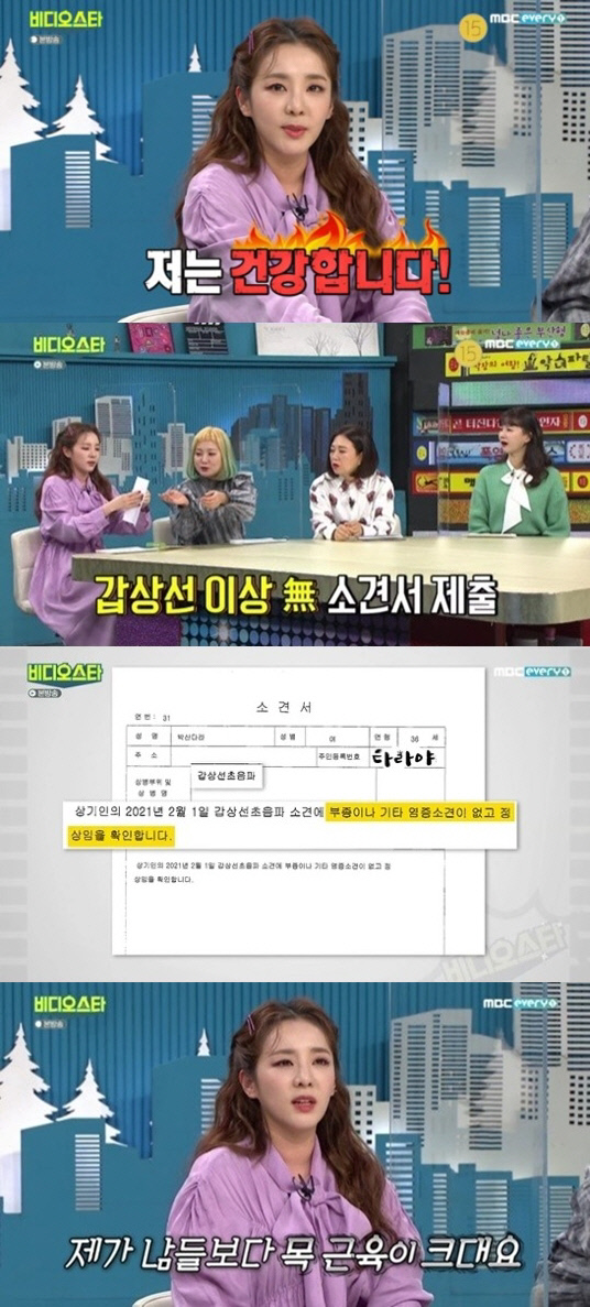 산다라박