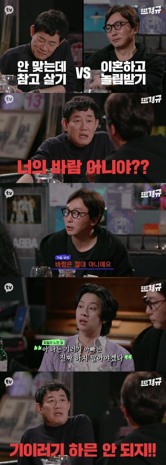 '찐경규' 탁재훈 "이혼 원인? 바람 때문 절대 아냐"