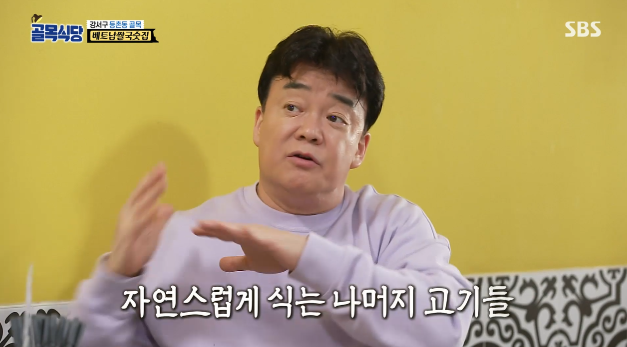 '골목식당' 백종원의 가격론 "돈은 천천히 버는거다. 한두달 축배들다 말거냐" 