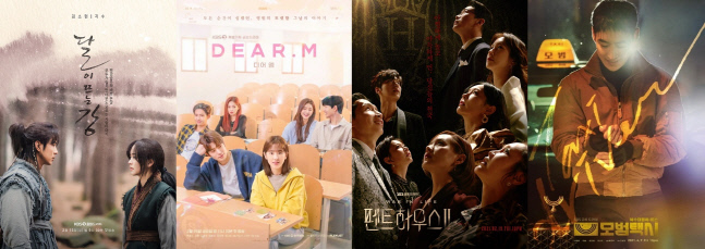 달이 뜨는 강 디어엠 펜트하우스2 모범택시