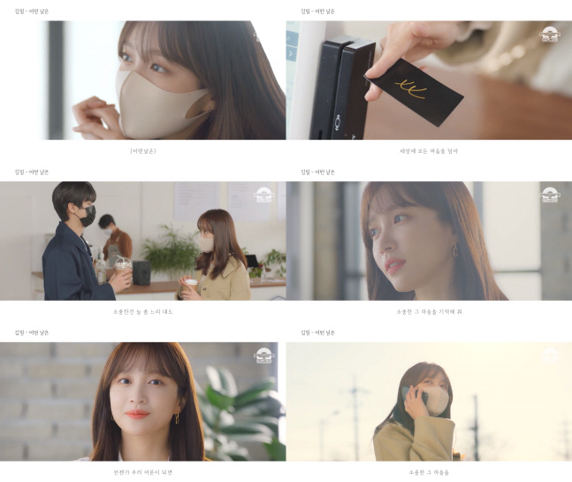 안희연, 김필 '어떤 날은' MV 출연…'엑스엑스' 나나가 돌아왔다