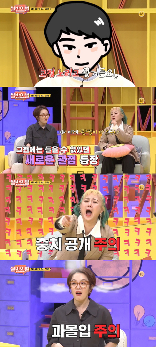 '썰바이벌' 박나래X황보라X김지민, 역대급 '짠돌이 남친' 사연에 경악