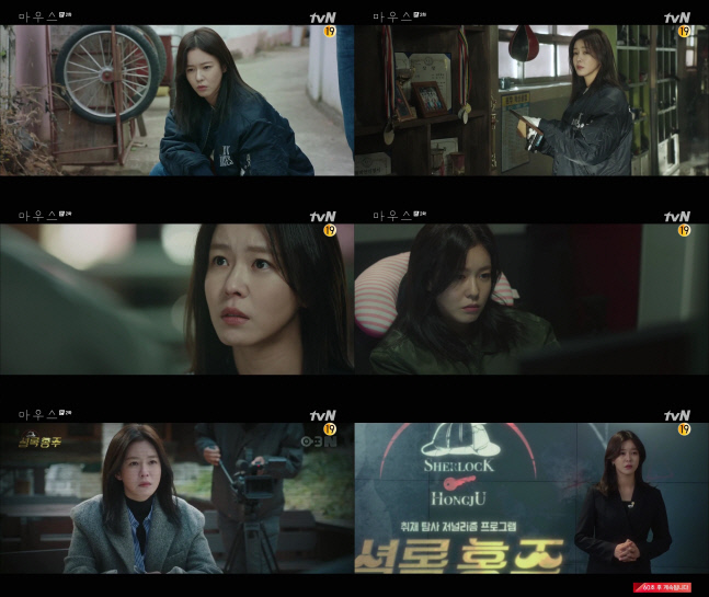 '마우스' 경수진, 본격 등장…사건 탐색 주요 역할 예고