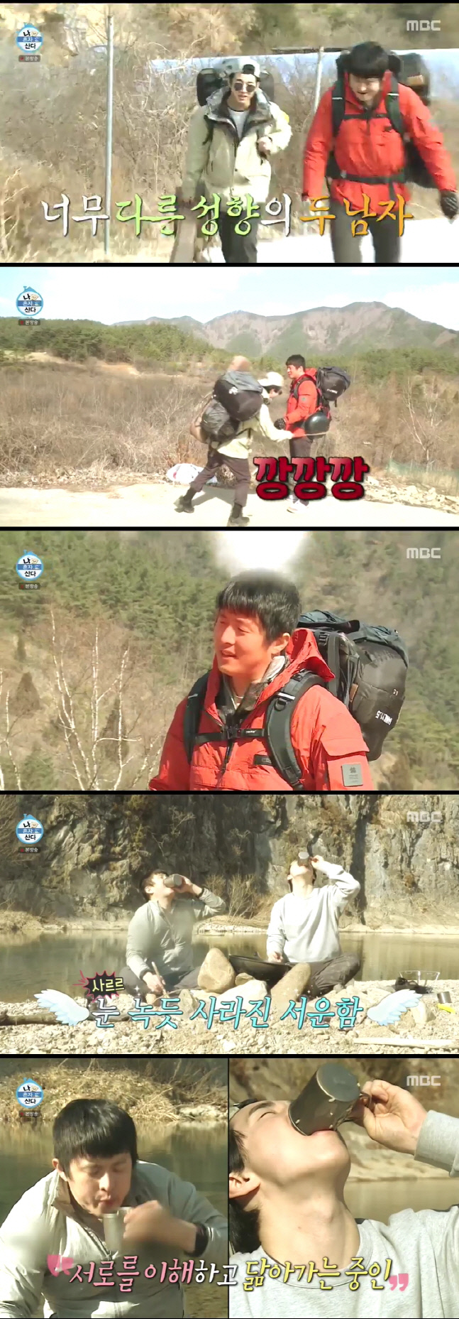 '나혼자산다' 기안84x헨리, '무한 투닥' 얼간이들의 우정 여행[SS리뷰]