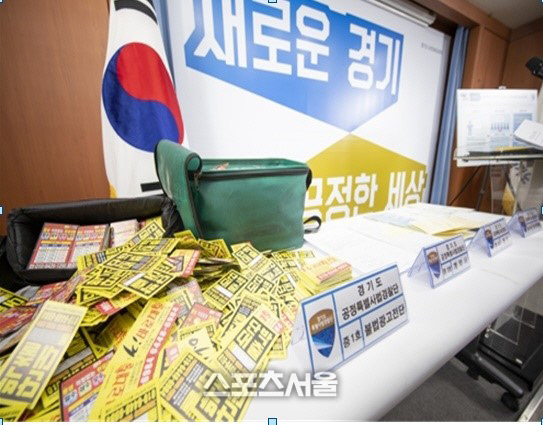 경기도 '미스터리 쇼핑 수사요원' 활동 시작