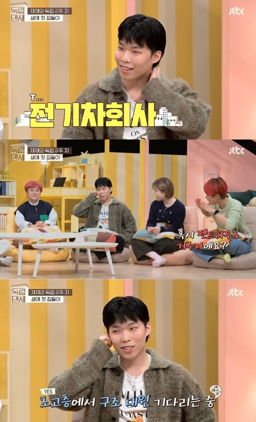 '독립만세' 찬혁 "유명 전기차 주식 매수…펜트하우스서 구조 기다려"