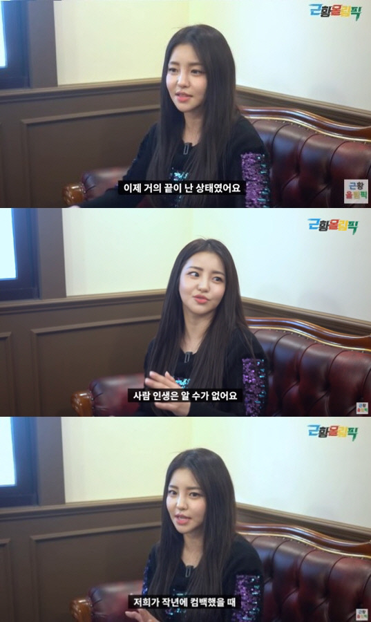 '롤린' 역주행 '꼬북좌' 유정 "모두 포기했는데 5일 만에 바껴"