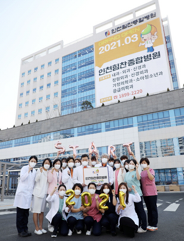 [이미지1] (사진제공=인천힘찬종합병원)