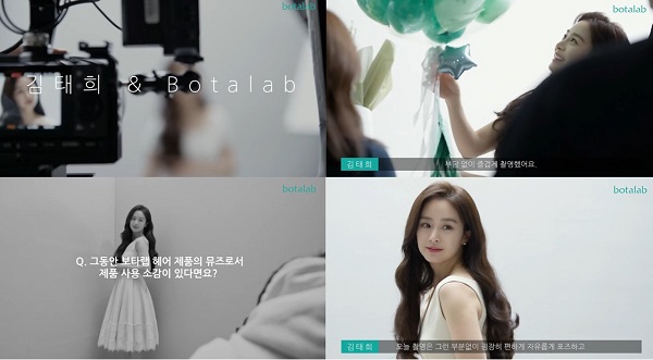 보타랩, 김태희 화보 촬영 메이킹필름 인터뷰 영상 공개