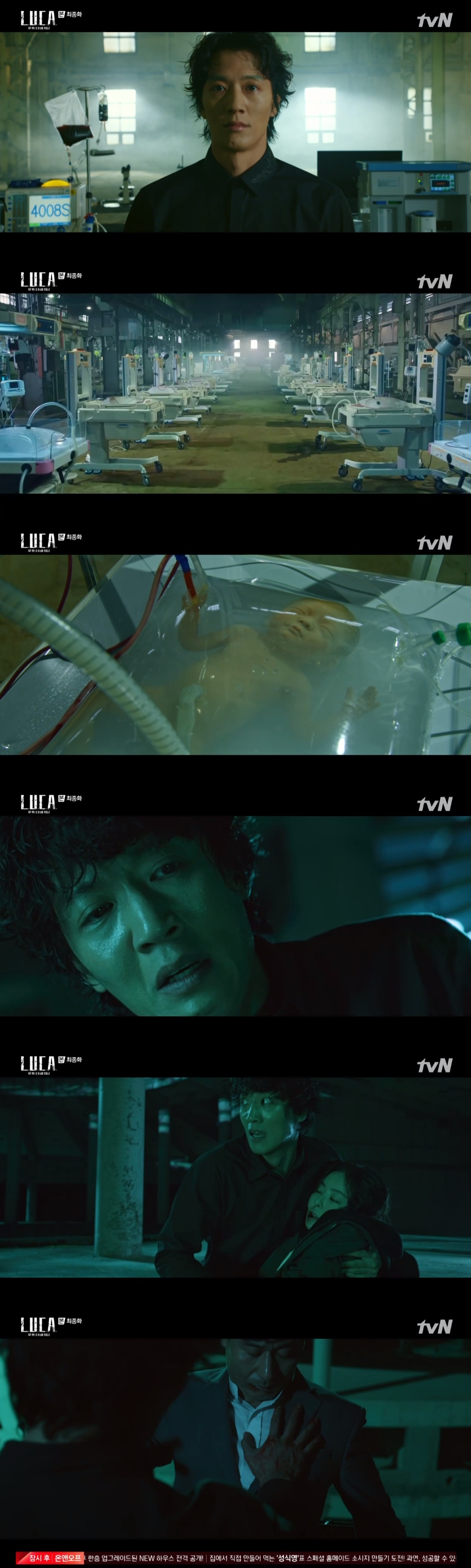 종영 '루카' 김래원, 복제로 새 시대 여나...이다희·박혁권 사망(종합)