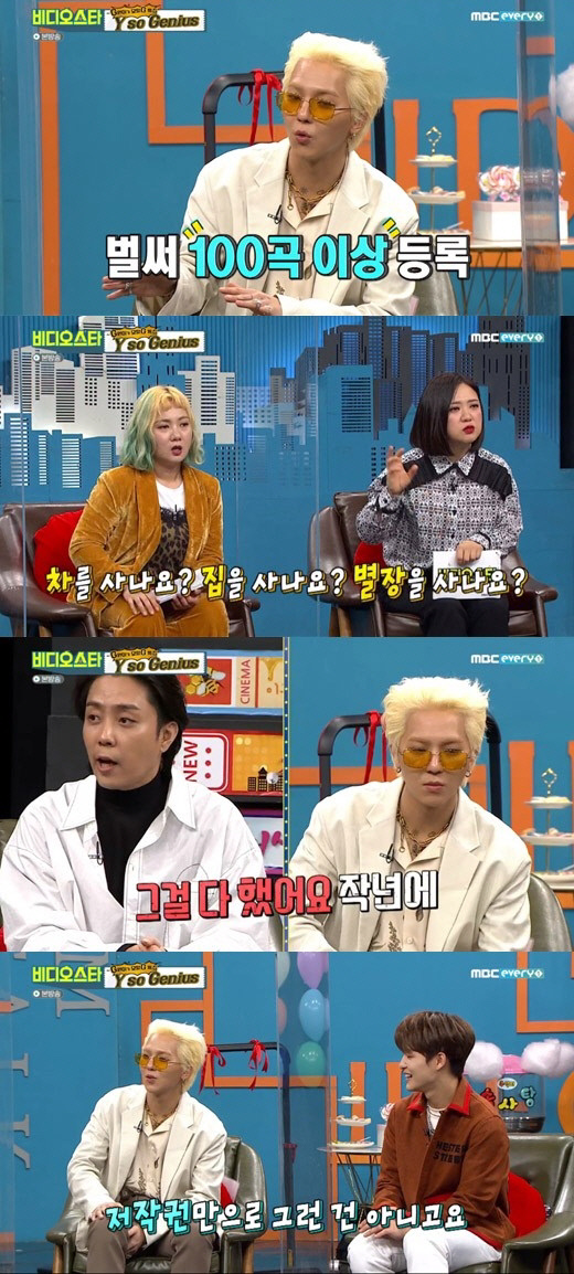 '비디오스타' 송민호, 저작권 수입 공개…"외제차, 집 모두 마련해"