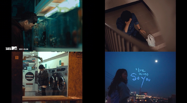 '컴백 D-1' 소유, 새 싱글 '잘자요 내사랑' MV 티저 공개 '힐링'