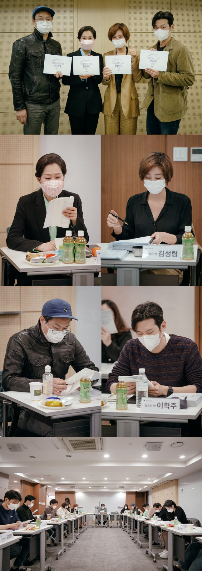 (20210311)사진자료_대본리딩현장
