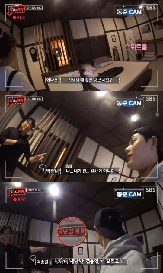 '학폭 논란' 에이프릴 이나은, 과거 태도 논란…백종원에게 무례한 발언