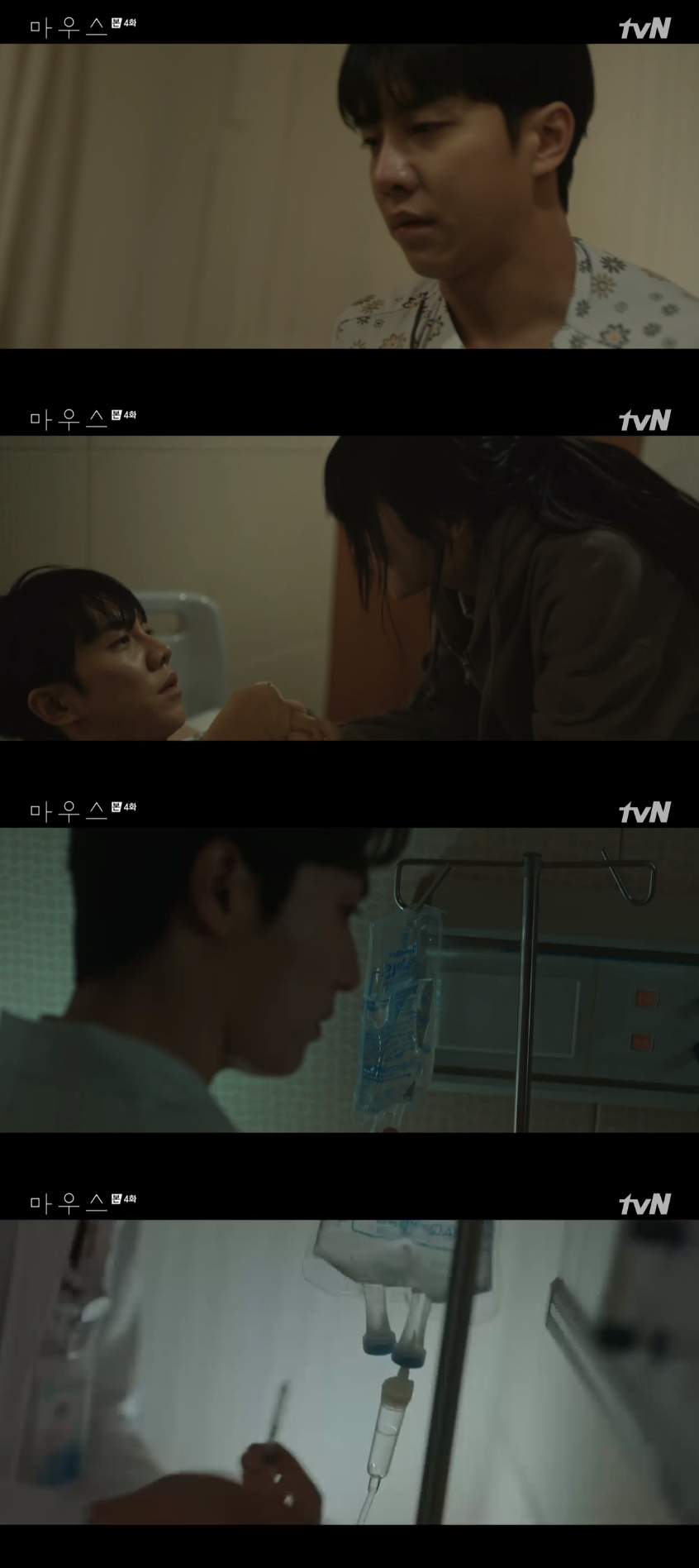 '마우스' 권화운, 이승기도 죽이려 했다...몰래 약 투여 시도→실패