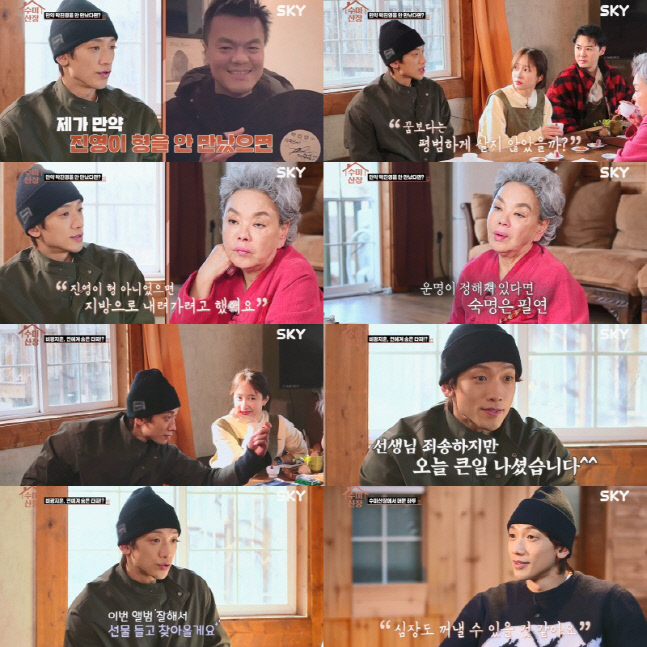 '수미산장' 비 "인생스승=박진영, 못 만났다면 평범한 근로자로 살았을 것 같아"