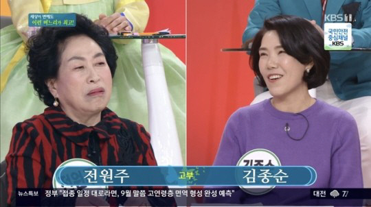 '아침마당' 전원주 며느리가 밝힌 시집살이 고충 "6개월 간 6㎏ 빠져"