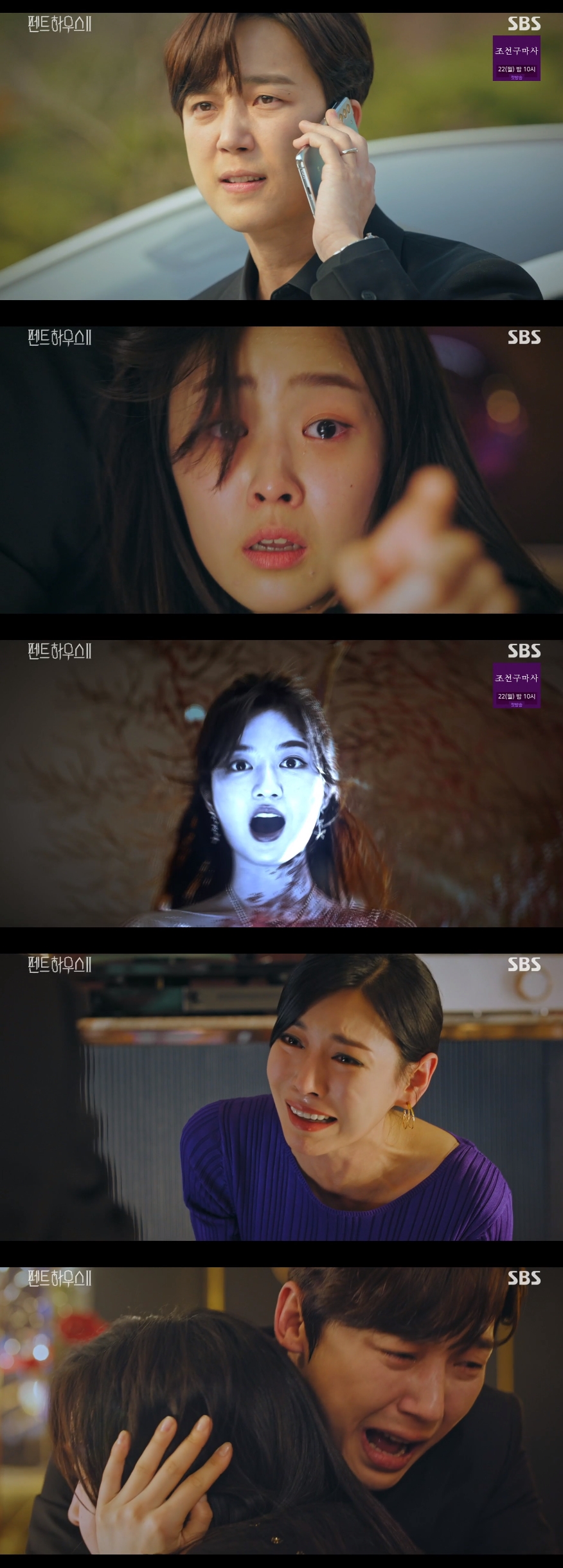 '펜트하우스2' 최예빈, 김현수 사망 이후 죄책감에 벌벌 "나 좀 살려줘"