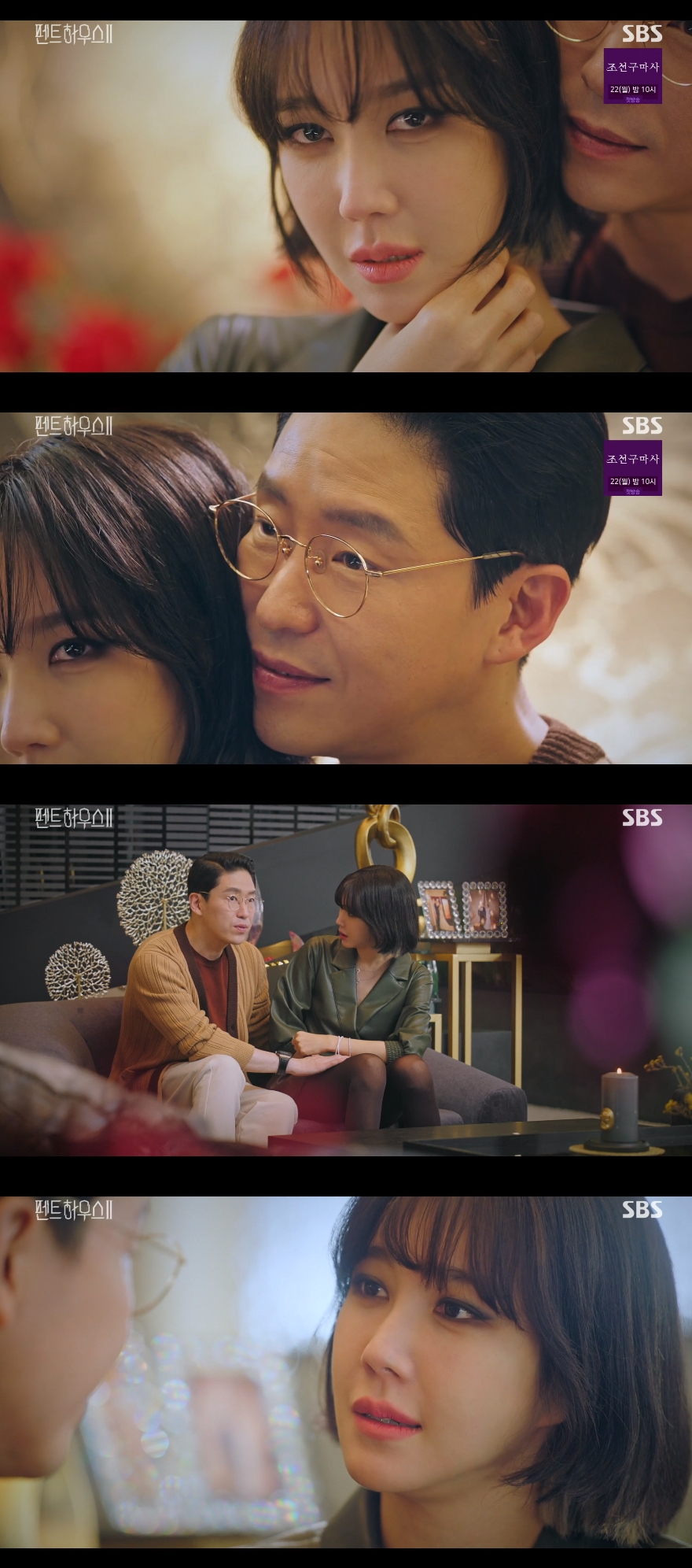 '펜트하우스2' 이지아, 김영대·한지현 친모 나애교로 등장 "펜트하우스 원해"