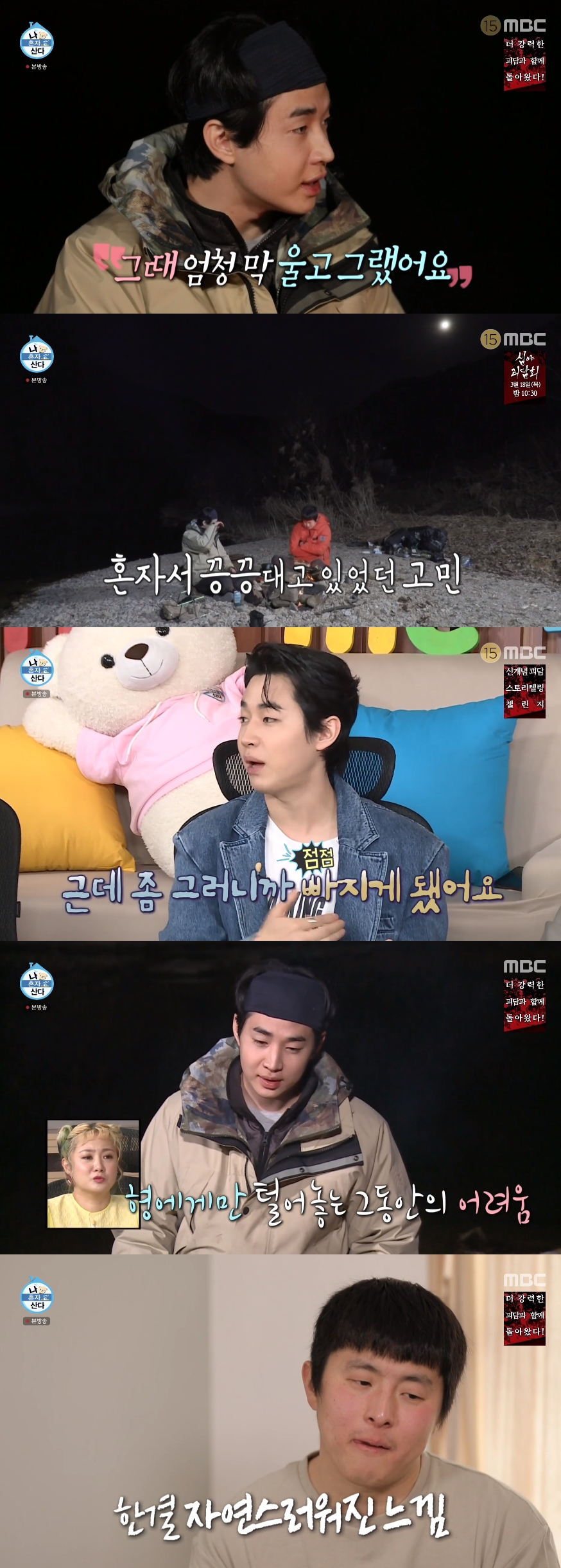 '나혼산' 헨리, 기안84에 털어놓은 첫 고민 "친구들과 멀어져 많이 울었다"