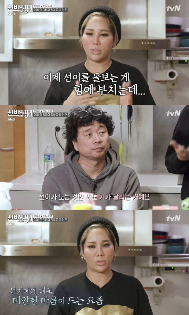 '신박한 정리' 김송 "갱년기 겪다 보니 子 노는 것만 봐도 힘들더라"