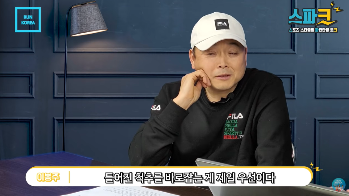 '투병 1년째' 이봉주 "방송국 탓도 마라톤 후유증도 아냐. 운이 없었다"(유튜브채널 런코리아)