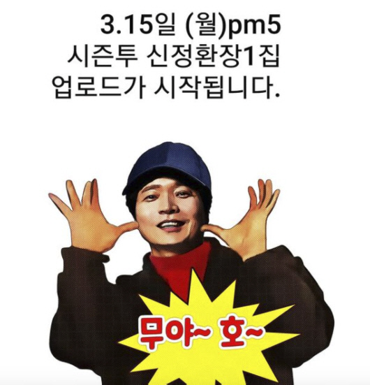신정환