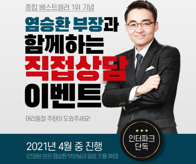 알쏭달쏭 주식 궁금증, 염블리에게 물어보세요