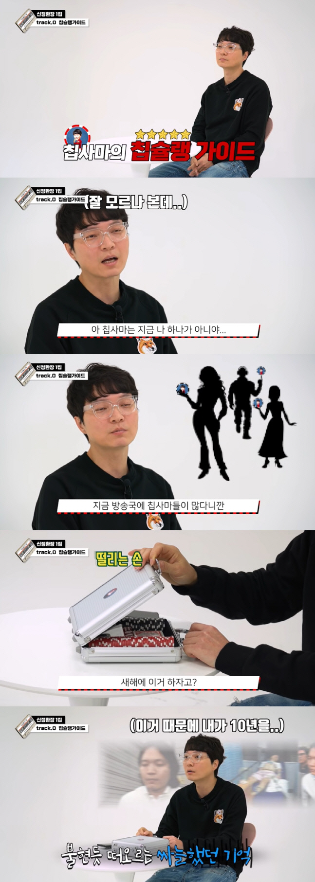 신정환